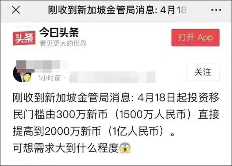 2022年新加坡投资移民条件，门槛提高到一个亿？