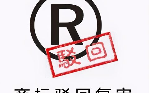 申请注册商标一定要注意的四大重点(新加坡注册公司注意事项重点说明)