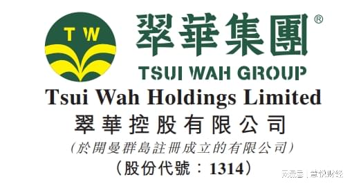 翠华控股（1314.HK）中期超过4000万港元 多元化发展持续推进(新加坡 有限公司近期发布)