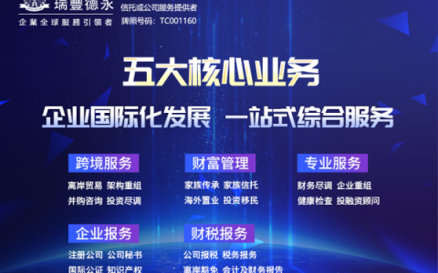 注册新加坡公司的七大优势(移民新加坡公司解决方案)