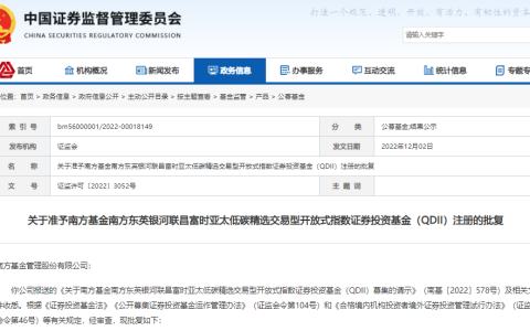 最新动向！中国、新加坡ETF互通产品来了(新加坡远程注册公司解决方案)