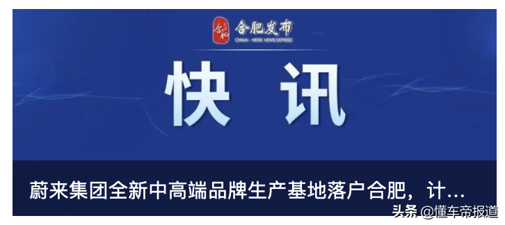 特写｜蔚来520赴新加坡上市，李斌到底在“急”什么？(新加坡上市公司名单表外媒)