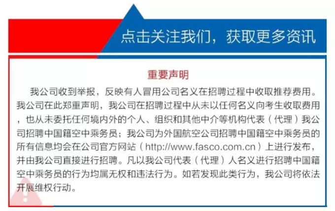 新加坡航空公司 招聘 招聘广告 | 新加坡航空公司3月在重庆招聘中国籍乘务员