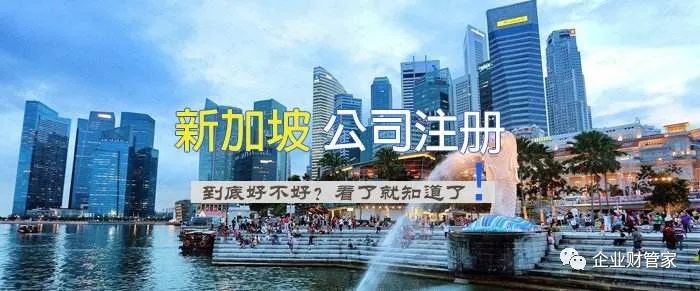 新加坡公司董事 新加坡公司变更名字和公司信息，要怎么做？