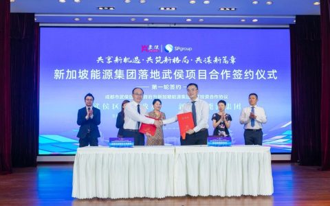新加坡京冶公司 国际能源巨头总部落地成都