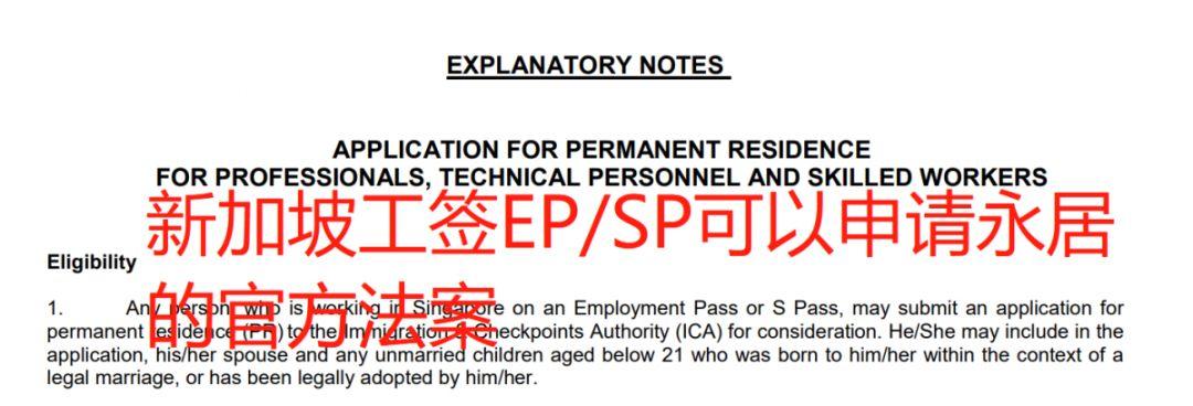 新加坡电信公司招聘 在新加坡大学毕业后，如何申请SP/EP呢？