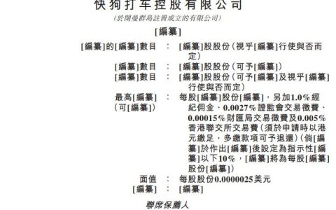 新加坡最大的物流公司 新股消息 | 快狗打车通过港交所聆讯 公司为中国内地第三大线上同城物流平台