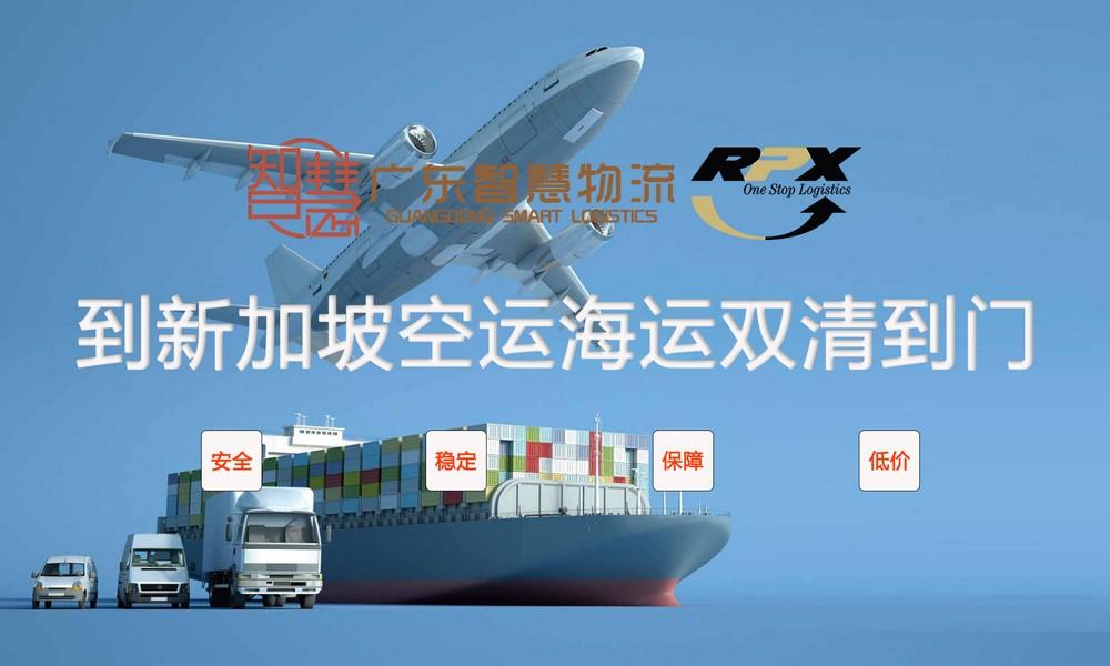 新加坡国际物流公司 汉中到新加坡物流公司，汉中出口到新加坡货运
