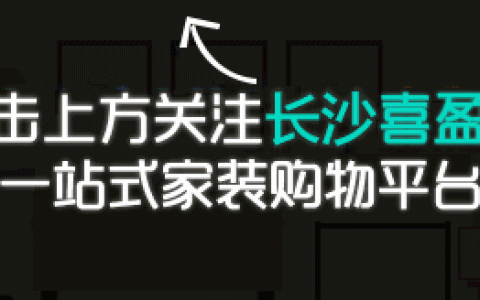 新加坡家具公司 新加坡AD.HOME家具即将亮相长沙喜盈门，完美诠释简而有度，实而不繁