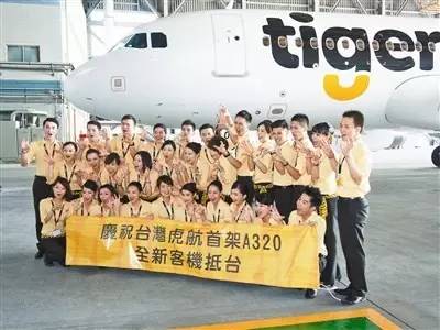 新加坡老虎航空公司 Tiger Airways（走进老虎航空）