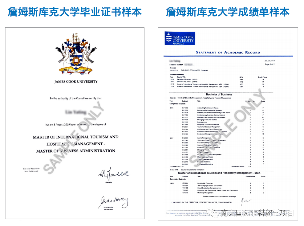 新加坡软件公司排名 詹姆斯库克大学（新加坡校区）