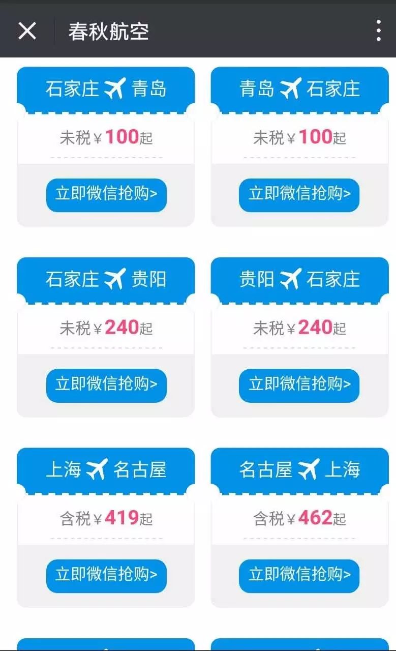 新加坡老虎航空公司 【干货】如何选择亚洲廉价航空？