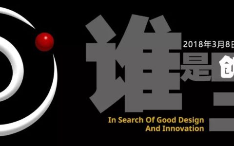 新加坡平面设计公司 大赛 | 2018新加坡文创大赛！
