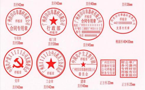 新加坡公司有公章吗 在新加坡开公司，如何管理印章？和中国有什么不同？| 中新法讯