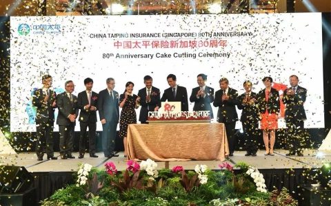 新加坡保电有限公司 太平新加坡举办中国太平保险集团服务新加坡80周年志庆