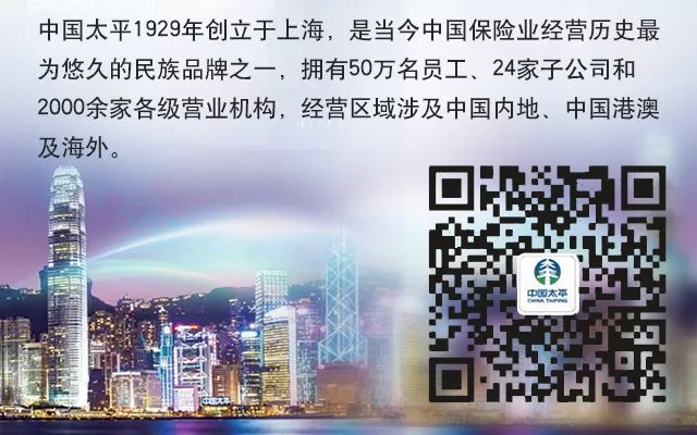 新加坡保电有限公司 太平新加坡举办中国太平保险集团服务新加坡80周年志庆