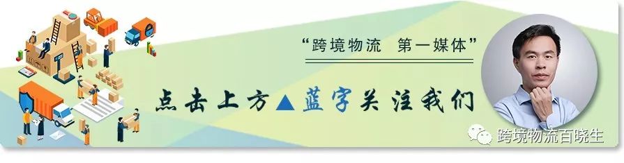 新加坡物流上市公司 刚刚，又一家跨境企业牵手上市巨头, 联姻电商大卖，跨境物流圈再起波澜