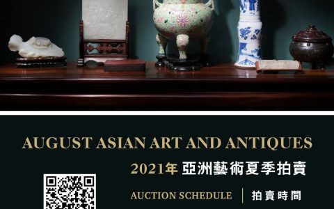 新加坡艺术品拍卖公司 美国奥克里奇亚洲艺术品夏季拍卖8月14日和15日开拍