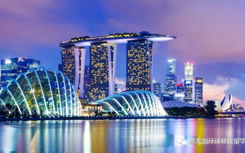 新加坡有哪些投资公司 2018年新加坡投资移民要符合什么条件