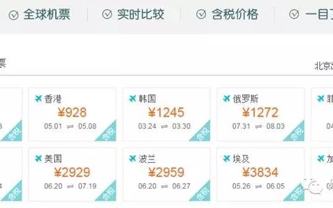 新加坡虎航航空公司怎么样 攻略 ||教你如何找到全球廉价航空机票