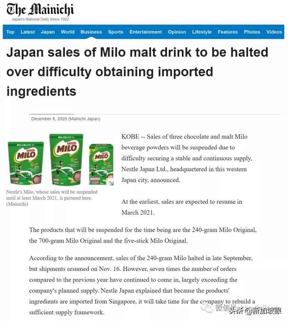 新加坡可乐公司 新加坡“国民饮料”美禄国外供不应求，雀巢：将断货至明年中