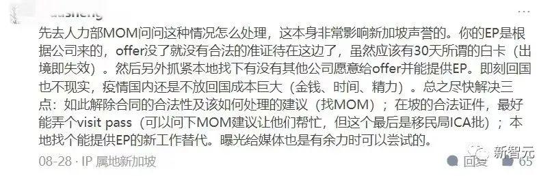 新加坡虾皮公司好吗 谢邀，原地失业！上交大佬刚到新加坡，就被虾皮取消了offer