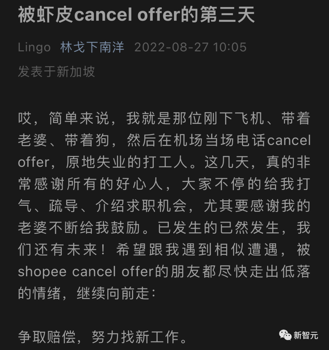 新加坡虾皮公司好吗 谢邀，原地失业！上交大佬刚到新加坡，就被虾皮取消了offer