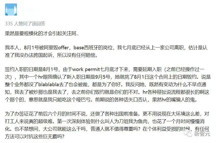 新加坡虾皮公司好吗 谢邀，原地失业！上交大佬刚到新加坡，就被虾皮取消了offer