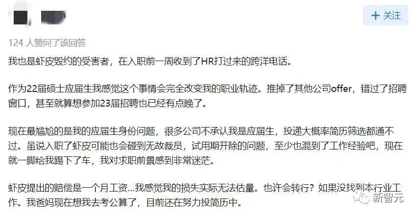 新加坡虾皮公司好吗 谢邀，原地失业！上交大佬刚到新加坡，就被虾皮取消了offer