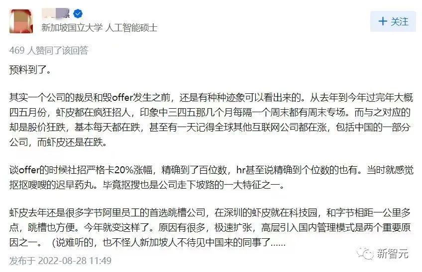 新加坡虾皮公司好吗 谢邀，原地失业！上交大佬刚到新加坡，就被虾皮取消了offer