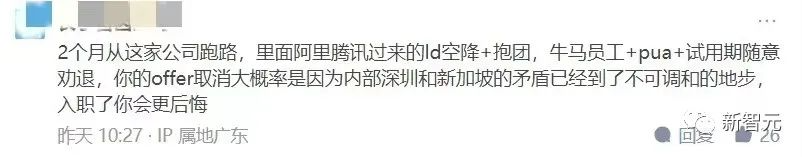 新加坡虾皮公司好吗 谢邀，原地失业！上交大佬刚到新加坡，就被虾皮取消了offer