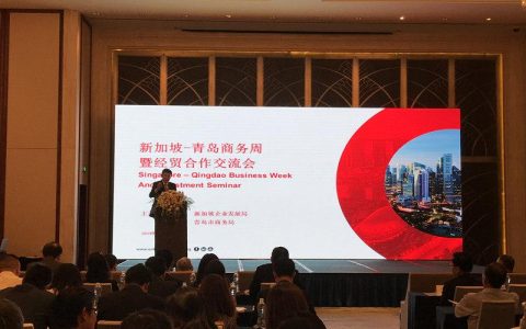 青岛新加坡公司交税 新加坡青岛商务周在青启幕 双方企业将在港口、饮料等多个领域深入合作