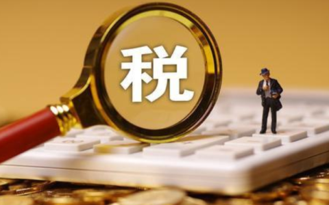新加坡公司税务攻略 新加坡企业免税50万，还有40%缴税回扣拿？