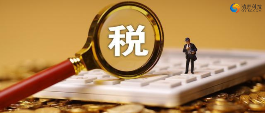 新加坡公司税务攻略 新加坡企业免税50万，还有40%缴税回扣拿？