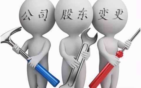 青岛新加坡公司年检 香港公司变更如何办理？