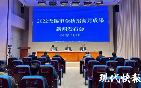 无锡新加坡公司注册 签约总投资超7000亿元！无锡市金秋招商月硕果累累
