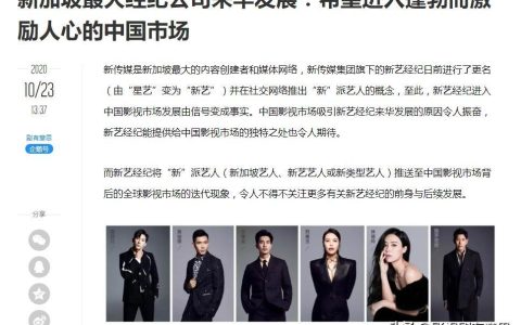 新加坡拍戏的公司 新加坡最大经纪公司靠什么在中国市场站稳脚跟