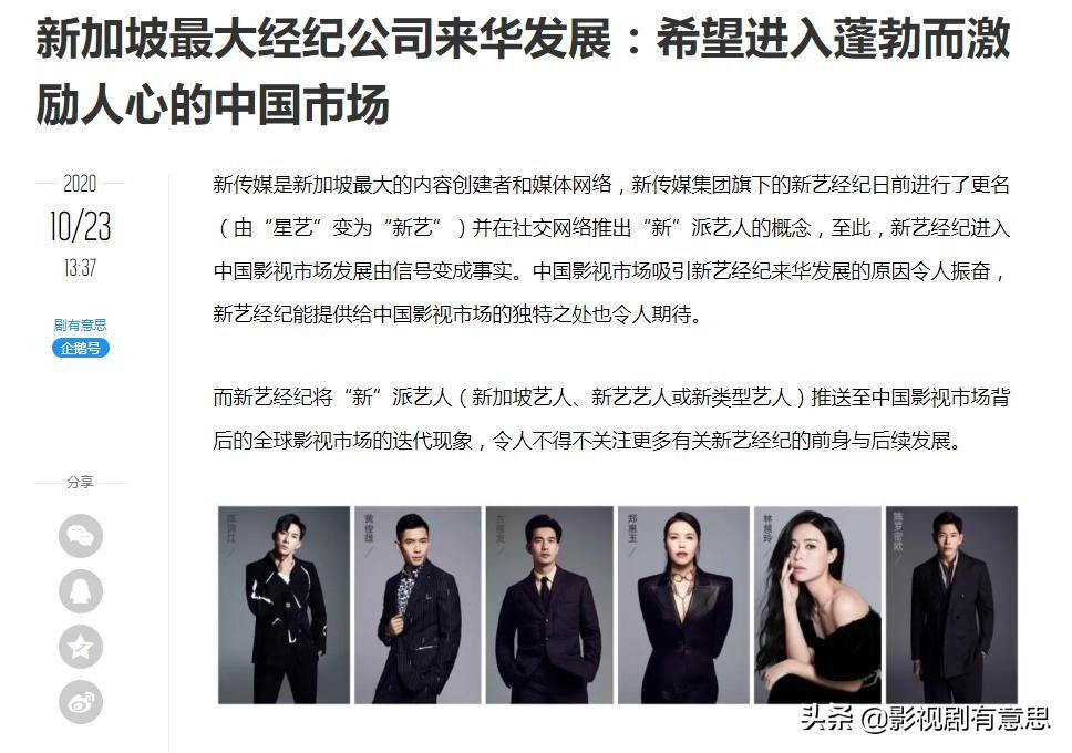 新加坡拍戏的公司 新加坡最大经纪公司靠什么在中国市场站稳脚跟