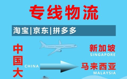 新加坡出口物流公司 日用品广州发货到印尼集运公司，日用品广州集运到印尼专线