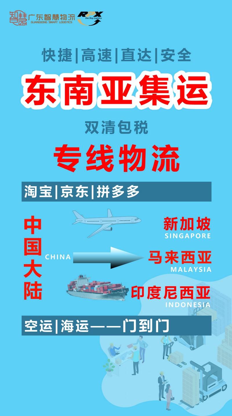 新加坡出口物流公司 日用品广州发货到印尼集运公司，日用品广州集运到印尼专线