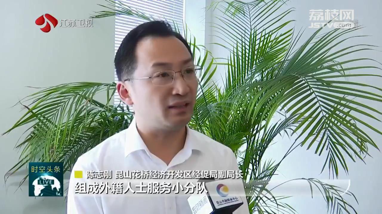 南通新加坡公司会计 服务升级 政策加码 江苏外资发展持续向好 1-7月实际使用外资同比增9.8%