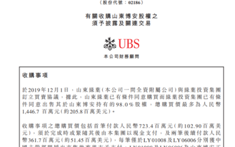 新加坡制药工业公司 14亿并购山东博安之后，绿叶制药可能将出现巨大的风险