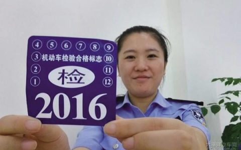 扬州新加坡公司年审 机动车年检费暂未涨价