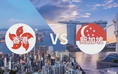 香港VS新加坡！哪里上学更有前途？(新加坡创业公司难度)