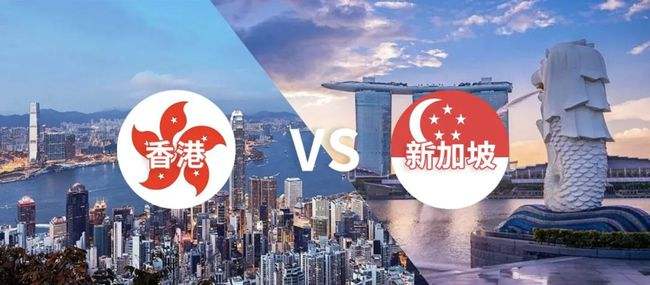 注册新加坡公司VS注册香港公司哪个比较好？(保定新加坡公司年审)