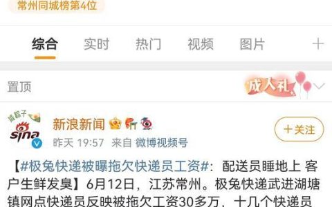 极兔一网点被曝拖欠工资30万，官方回应：将尽快解决(新加坡快递公司月薪)