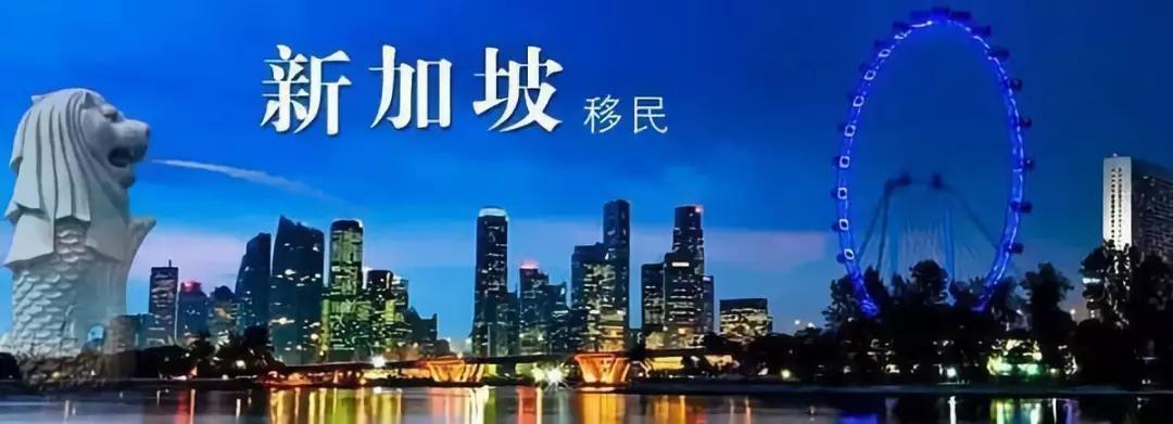 离岸公司 | 新加坡--聚集最多中国上市企业的离岸注册地(新加坡购房移民公司)