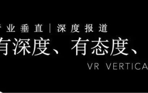 2月VR/AR行业投融资报：全球完成20笔，总金额超26亿元人民币(新加坡vr科技公司)