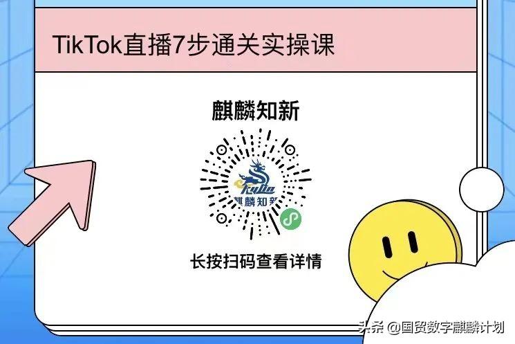 定了！TikTok新加坡站点上线，想要一店开全球，不要忽略这一步(新加坡公司运营方案)
