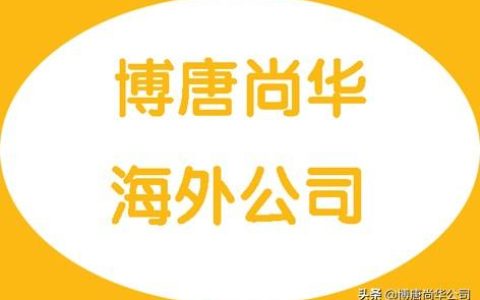 「问答」注册新加坡公司常见问题(注册新加坡分公司)